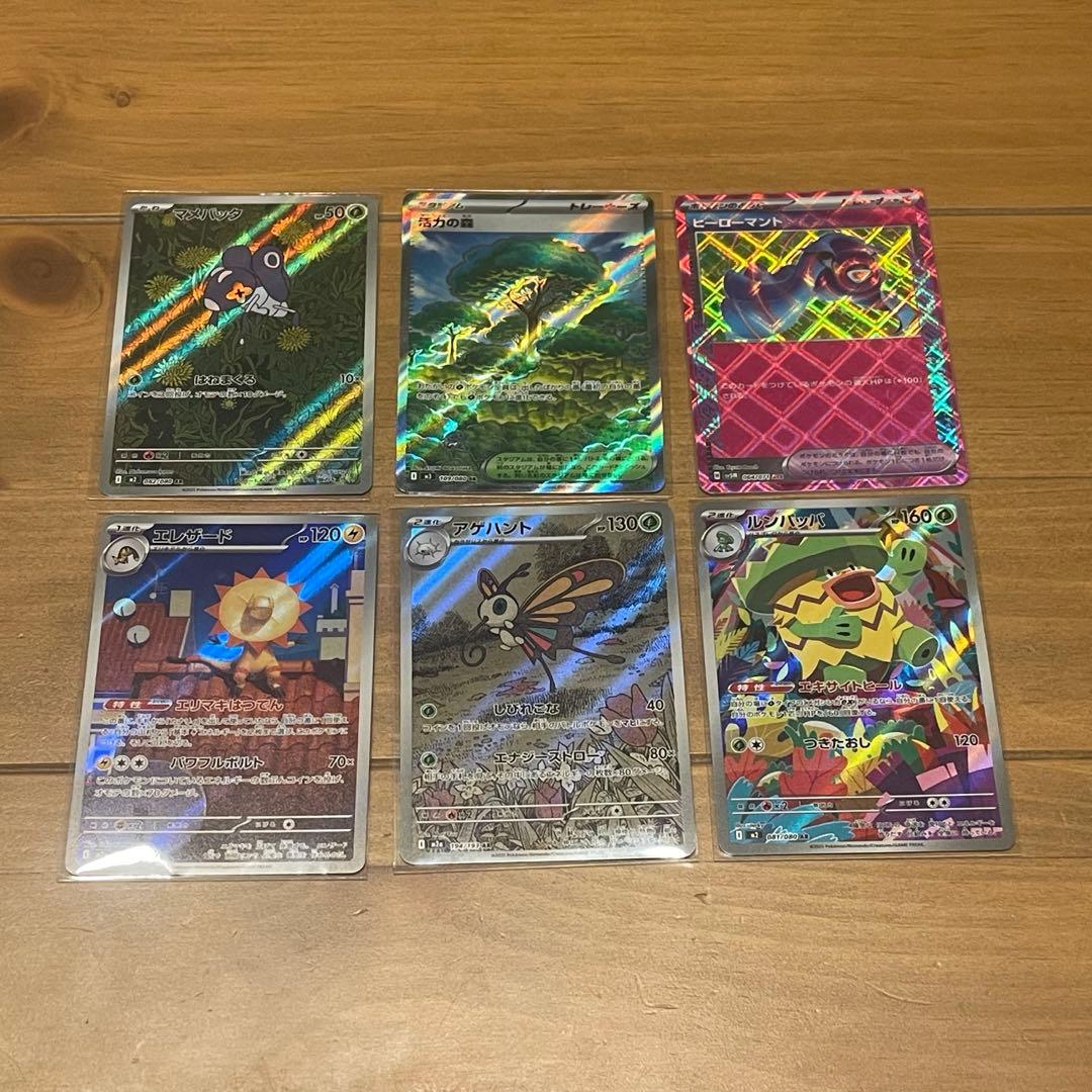 ポケモンカード　メガゲンガーMA他　sar.sr.ur.ar.rr.p.ace