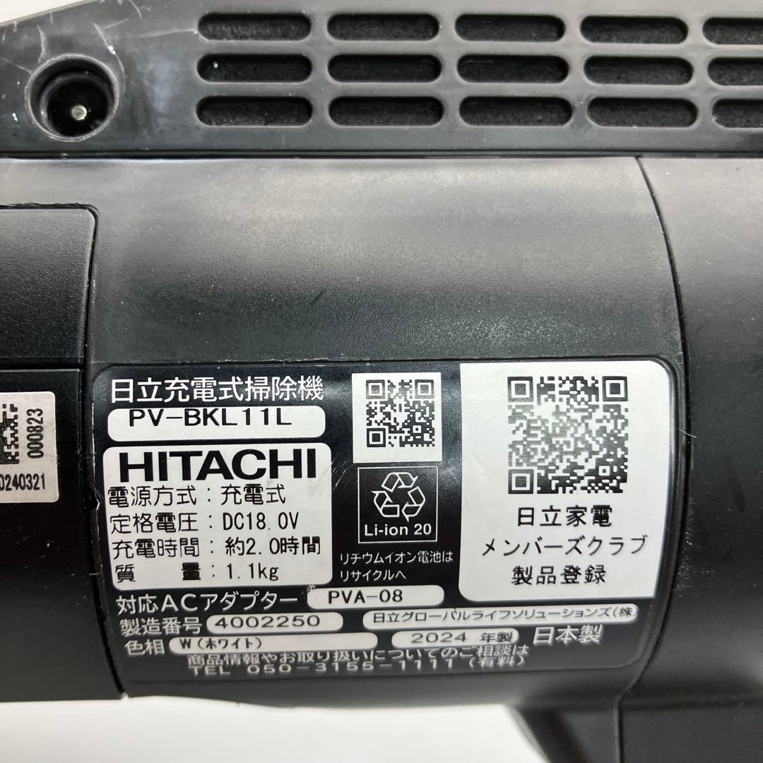 日立　掃除機　PV-BKL11L　ラクかるスティック　白　バッテリー付き　本体