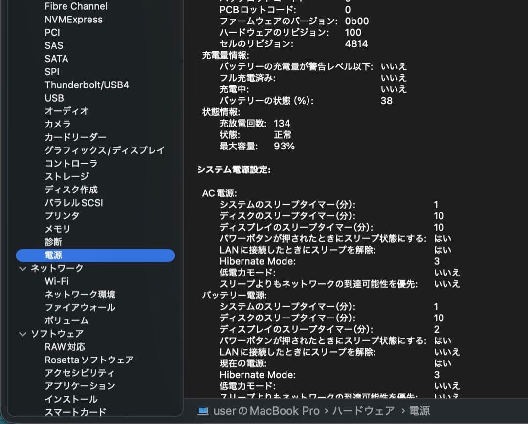 ［美品］MacBook Pro 14in 2021 16GB 512GB M1