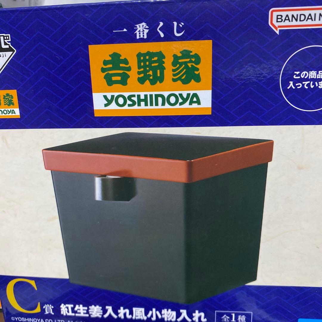 吉野家どんぶり　紅生姜入れ風小物入れ　他小物