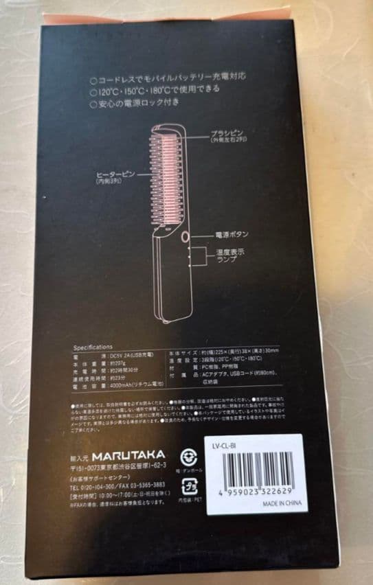 激安 LAVIEL cordless コードレスブラシアイロン