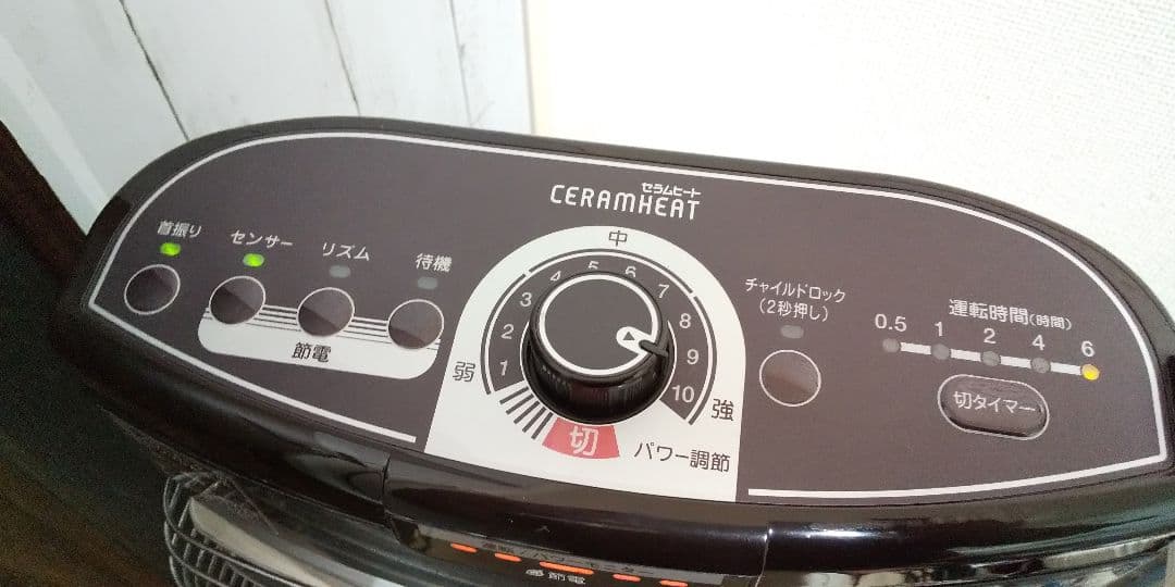 寒い地域にオススメ➰ダイキン遠赤外線セラムヒート