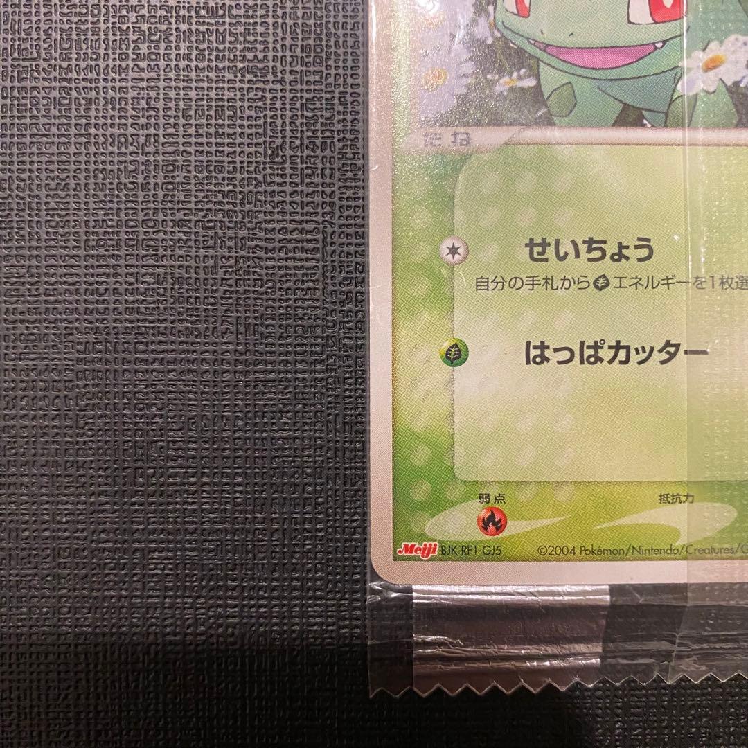 フシギダネ プロモ 未開封 明治 meiji 051/ADV-P