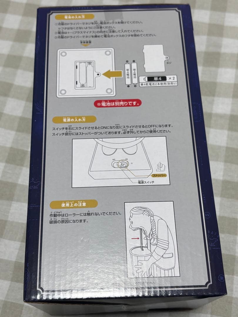 ハリーポッター　一番くじ　ラストワン
