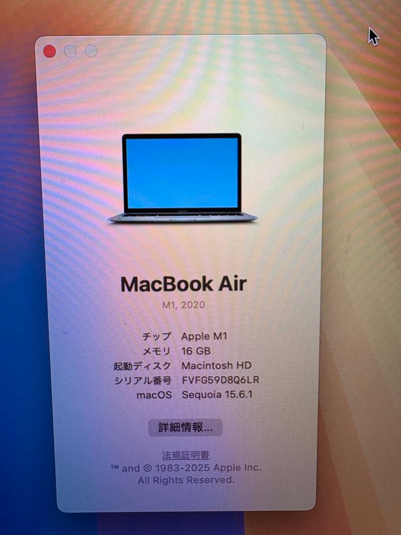 極美品　MacBookAir 2020 M1 16GB 容量256GB