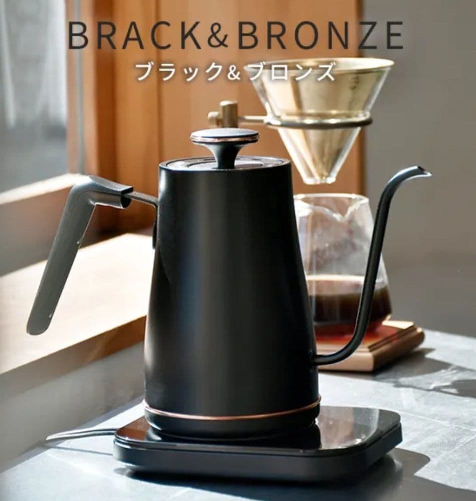 新品YAMAZEN 0.8L 電気ケトル ブラック&ブロンズ