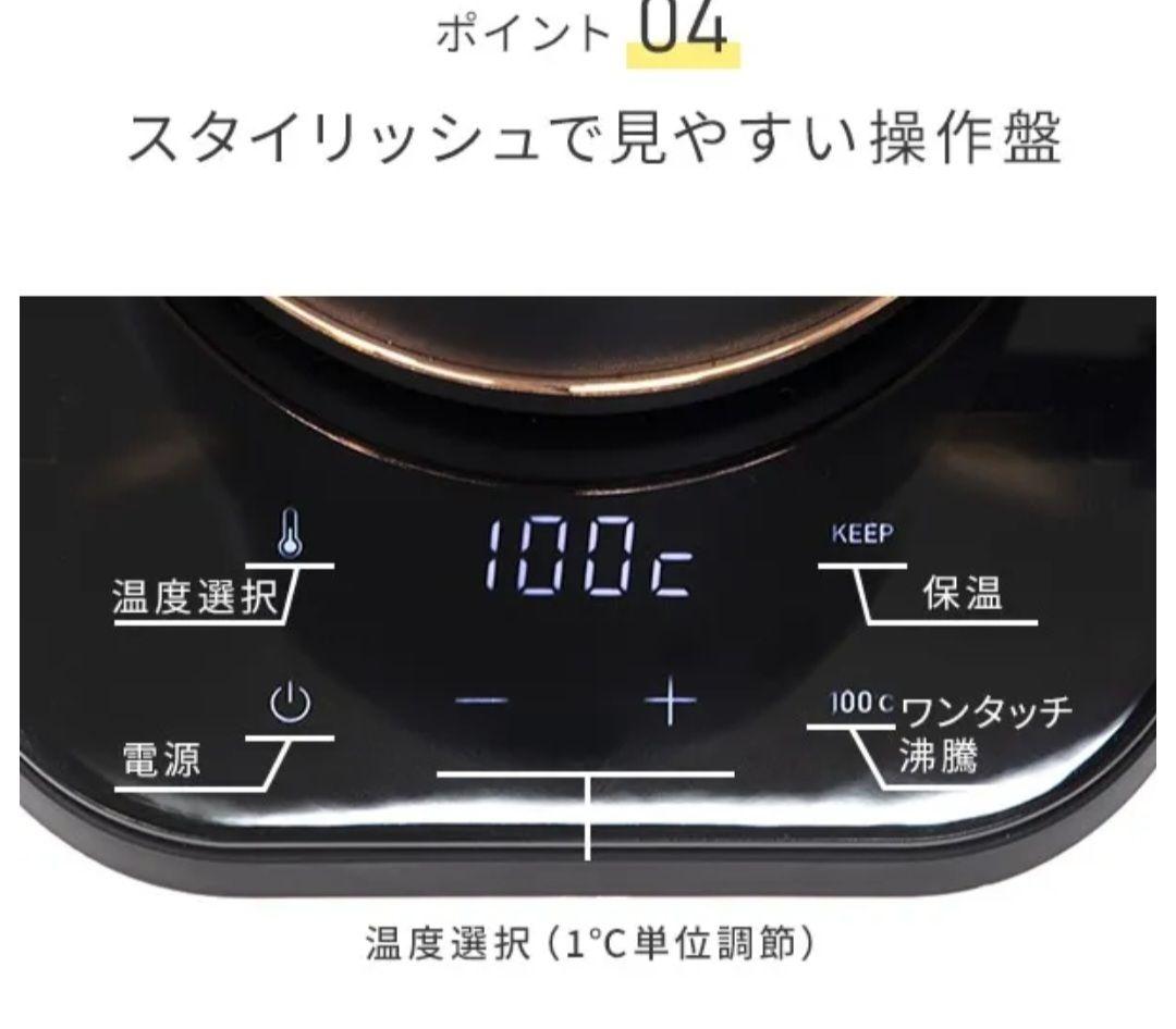 新品YAMAZEN 0.8L 電気ケトル ブラック&ブロンズ