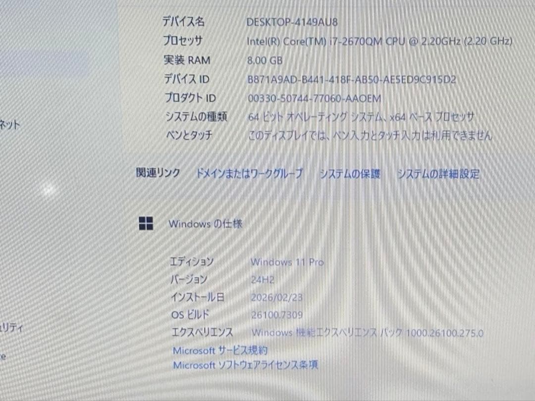 NEC LL750/F core i7オールインワンBlu-ray office