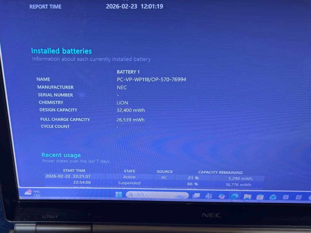 NEC LL750/F core i7オールインワンBlu-ray office