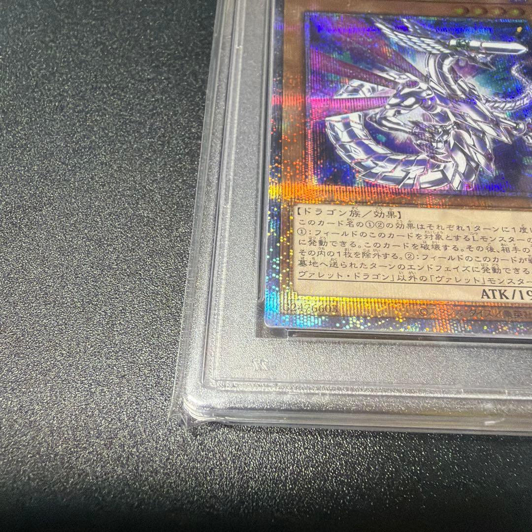 【PSA10】シルバーヴァレット・ドラゴン 25th