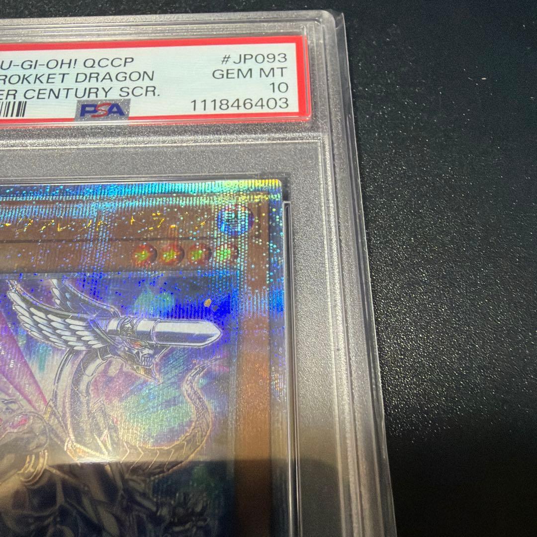 【PSA10】シルバーヴァレット・ドラゴン 25th