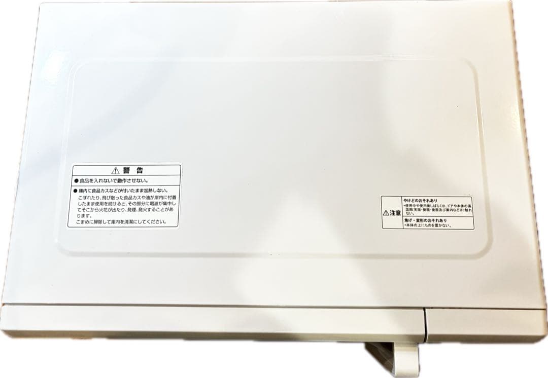 YUASA PRIMUS オーブンレンジ PRV-201(W) 美品