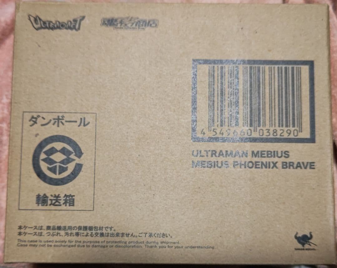 ウルトラアクト ULTRAACT　メビウスフェニックスブレイブ　ブリスター未開封