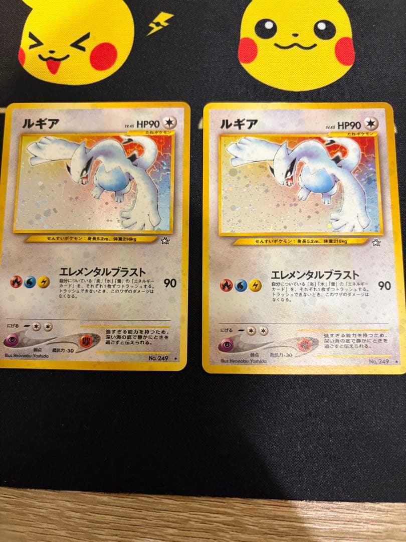 ポケカ旧裏ルギア ★ 拡張パック第1弾 2枚セット