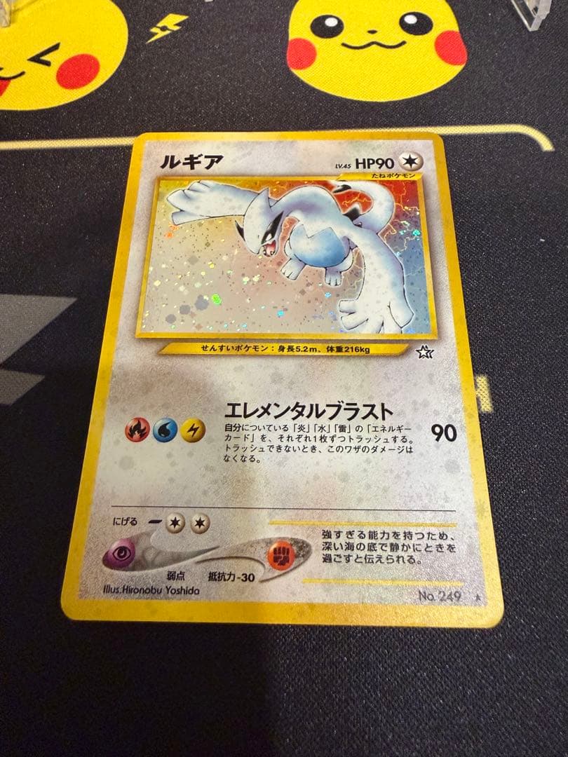 ポケカ旧裏ルギア ★ 拡張パック第1弾 2枚セット