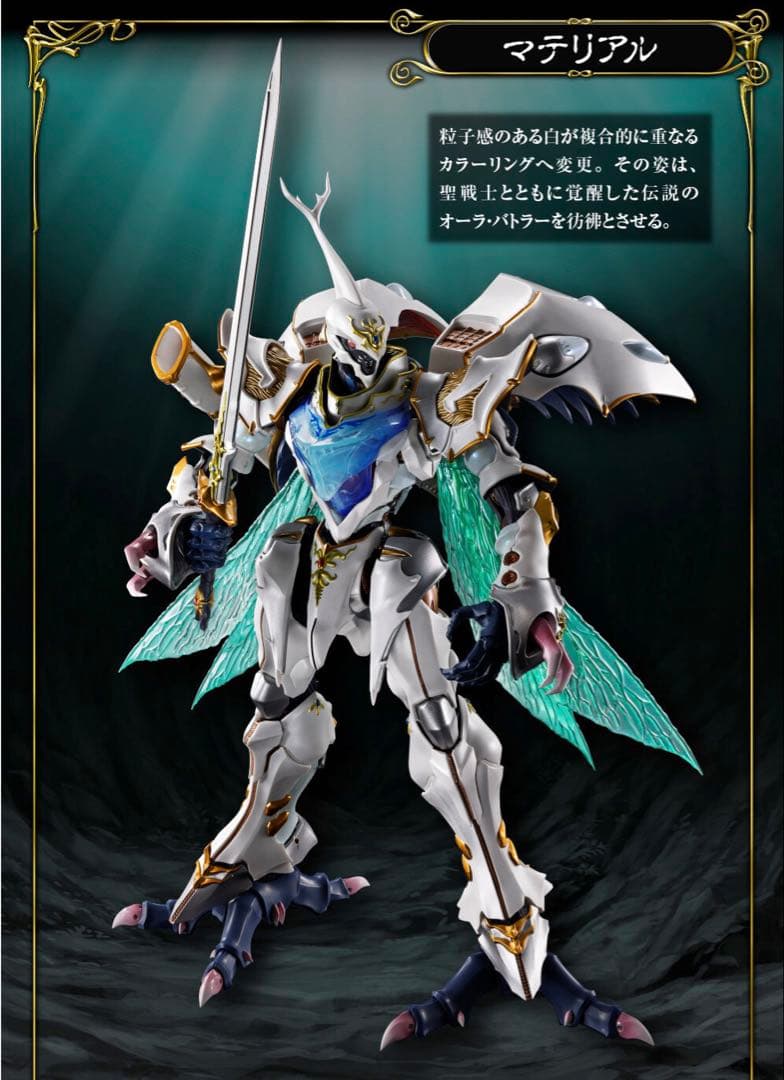 梱包箱未開封L BUILD DRAGON SCALE サーバイン白き秘宝