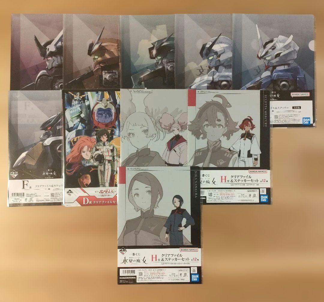 まとめ売り 21弾 クリアファイル編 約300点