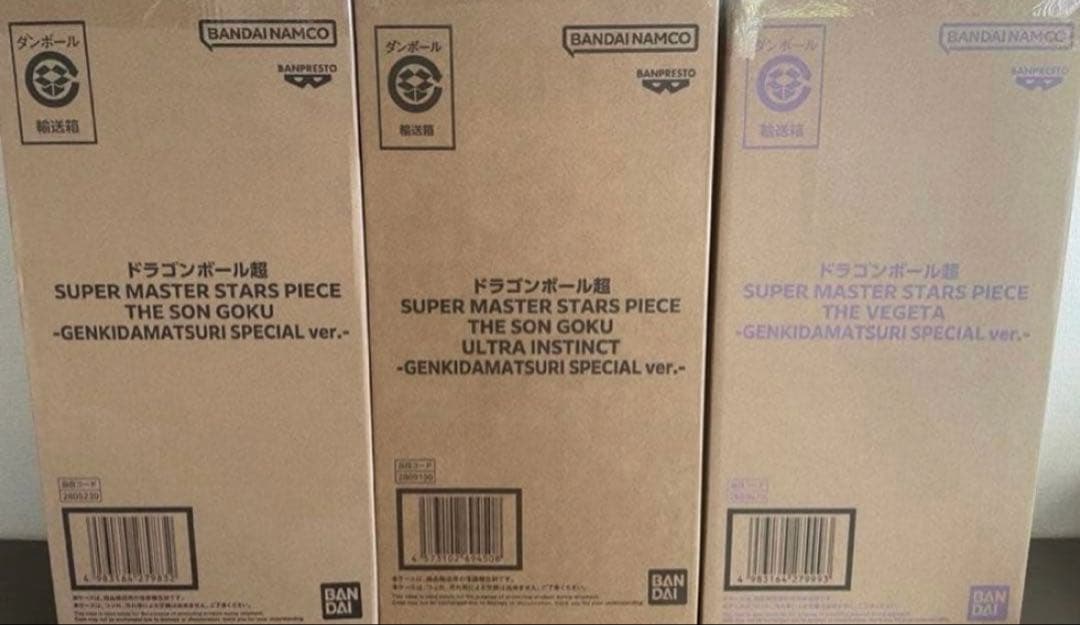 ドラゴンボール ゲンキダマツリsmsp 孫悟空 ベジータ身勝手フィギュア