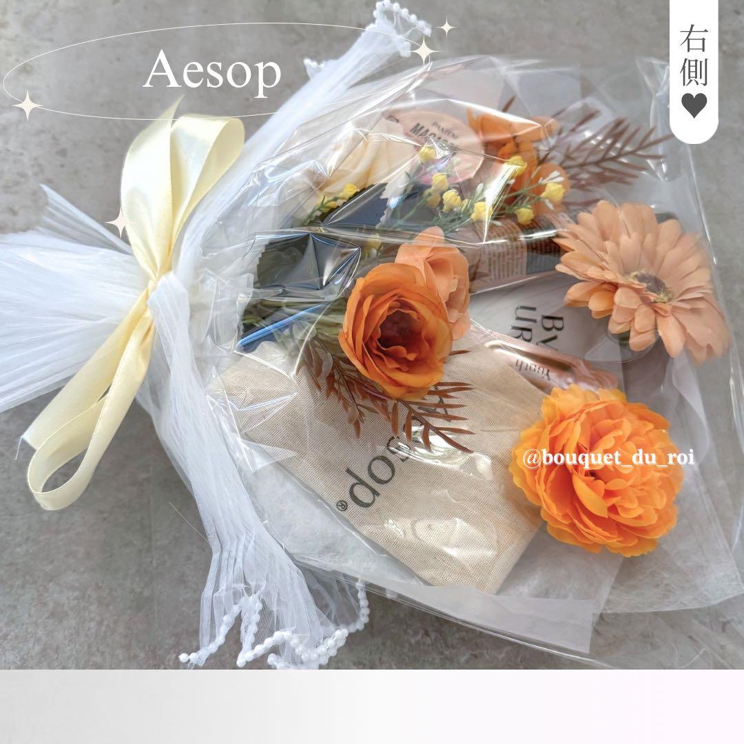 コスメブーケ 結婚式 誕生日 プレゼント Aesop 1-3