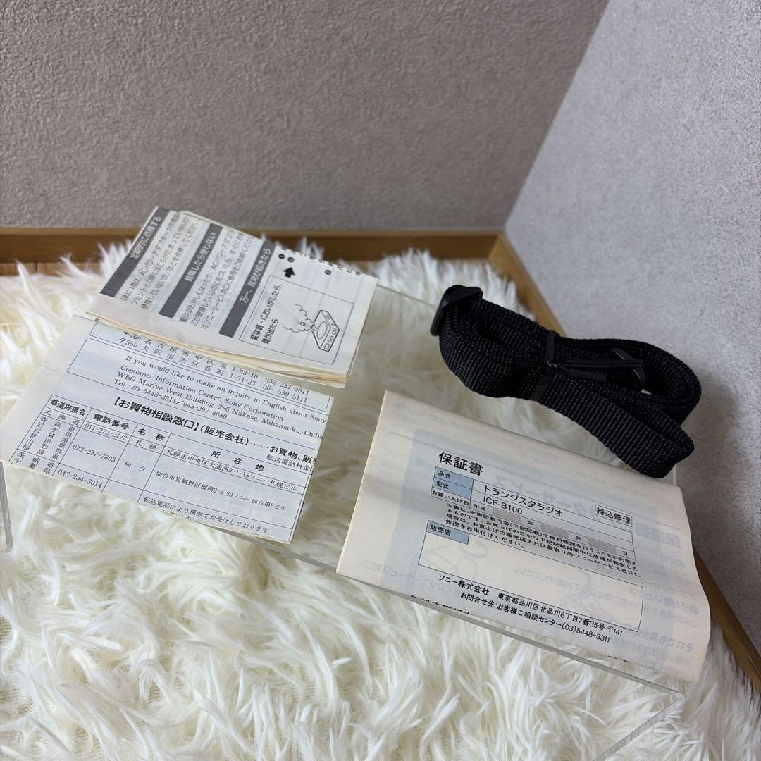 SONY ICF-B100 FM/AM ラジオ 非常用ラジオ 防災ラジオ