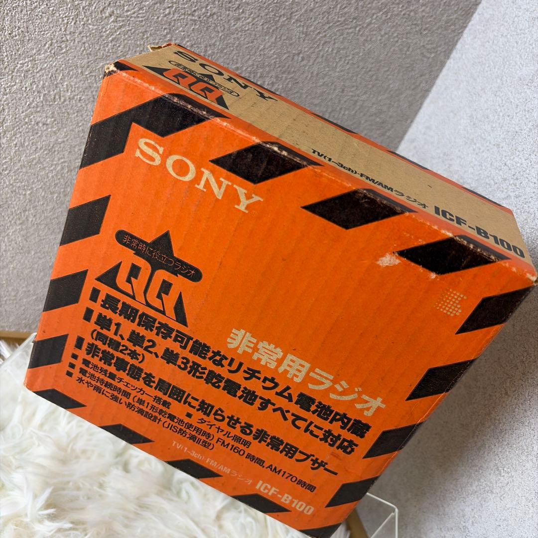 SONY ICF-B100 FM/AM ラジオ 非常用ラジオ 防災ラジオ