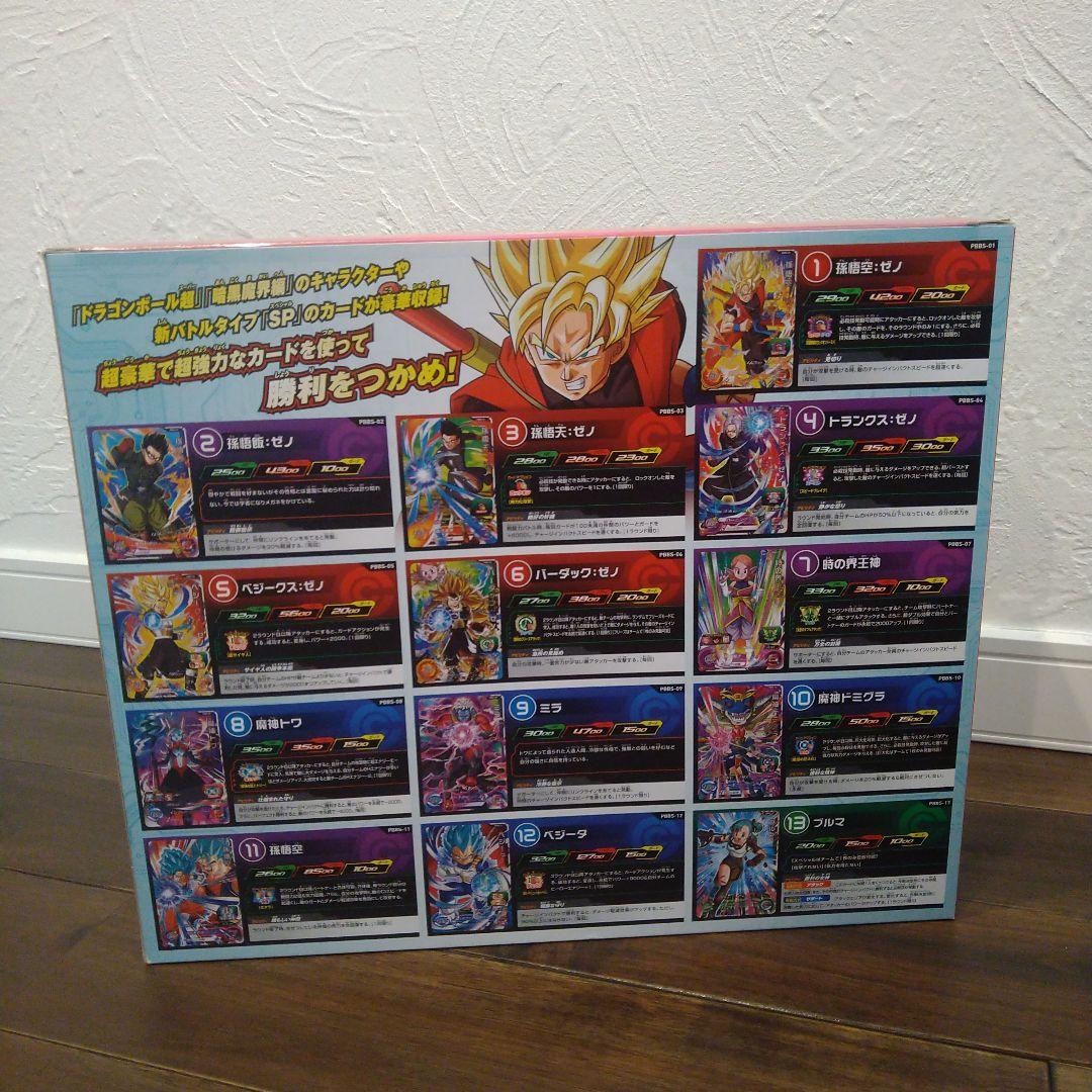 スーパードラゴンボールヒーローズ　9ポケットバインダーセット　新品未開封