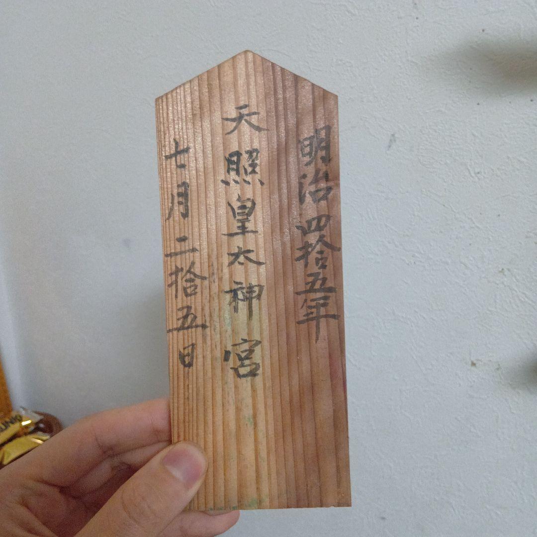 オヒナバコ 雛箱 棟箱 呪物 明治期 宮城県 家神 民間信仰 屋内神 民俗資料