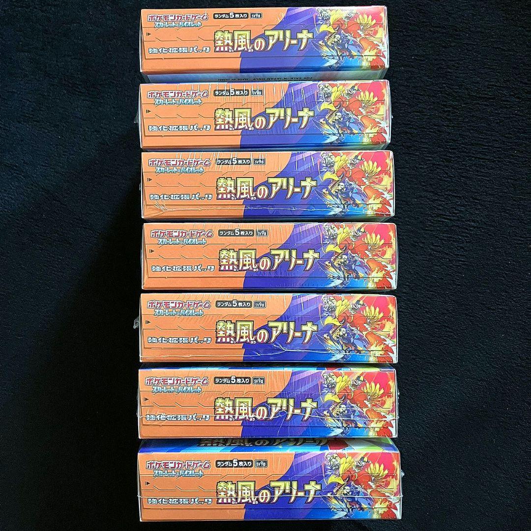 【新品未開封】熱風のアリーナ 7箱 シュリンク付き