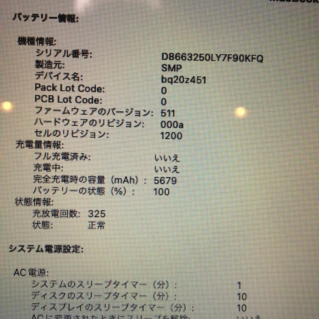 【美品】MacBook Air 13-inch Early 2015 付属品有