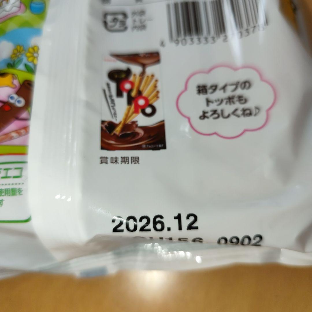 豪華詰め放題箱