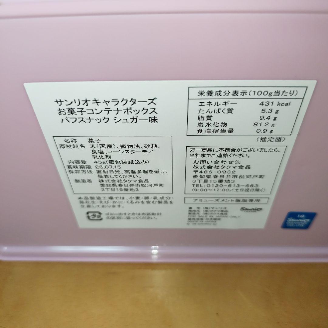 豪華詰め放題箱