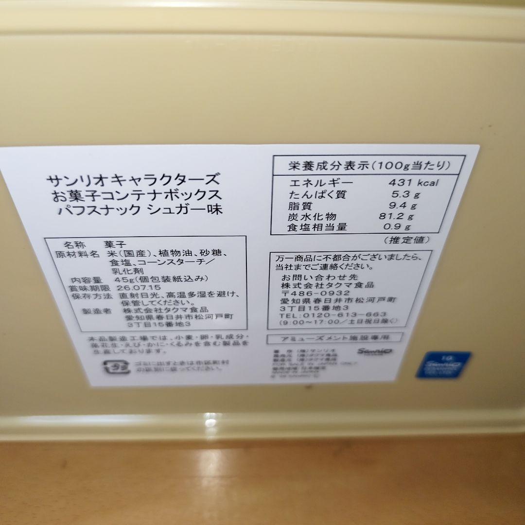 豪華詰め放題箱