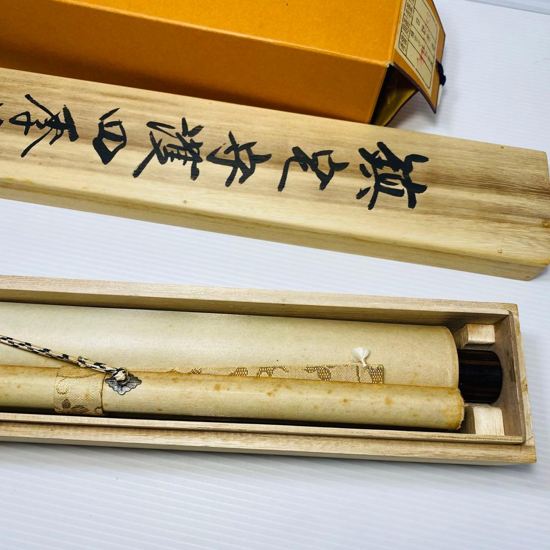 日野芳春　鎮宅守護四季花　掛軸　絹本