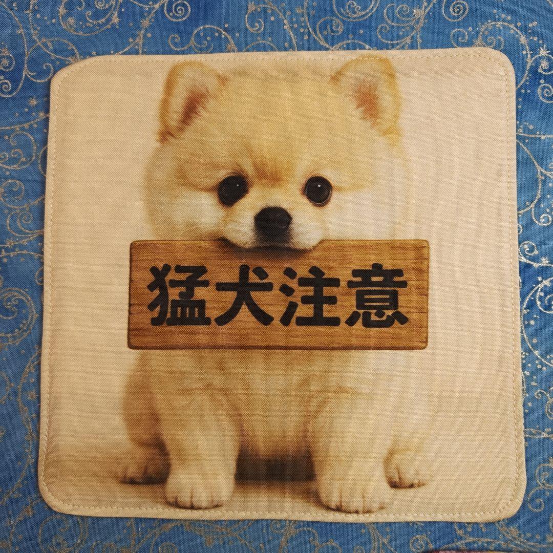 yourelie 　4重ハンカチ　ワンコさん柄　19枚