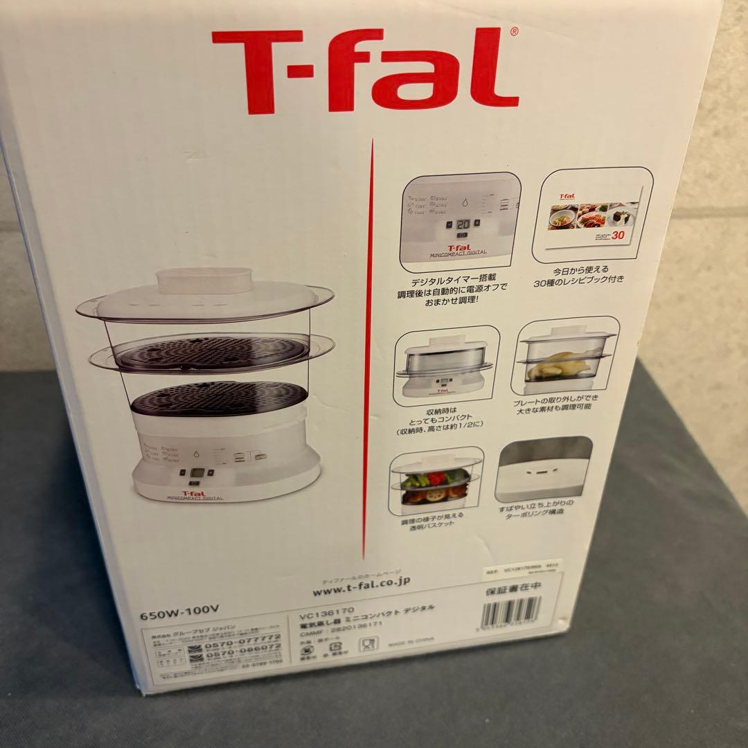 ティファール 電気蒸し器 スチームクッカー VC1361Q0