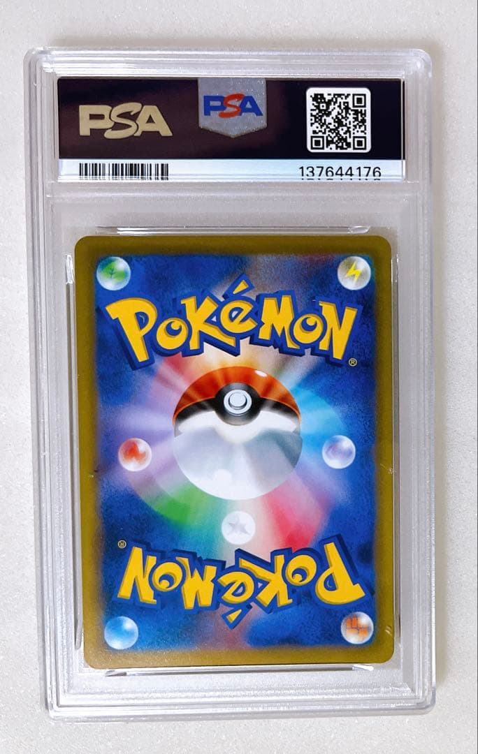 15) PSA10 リザードン v RR 014/100