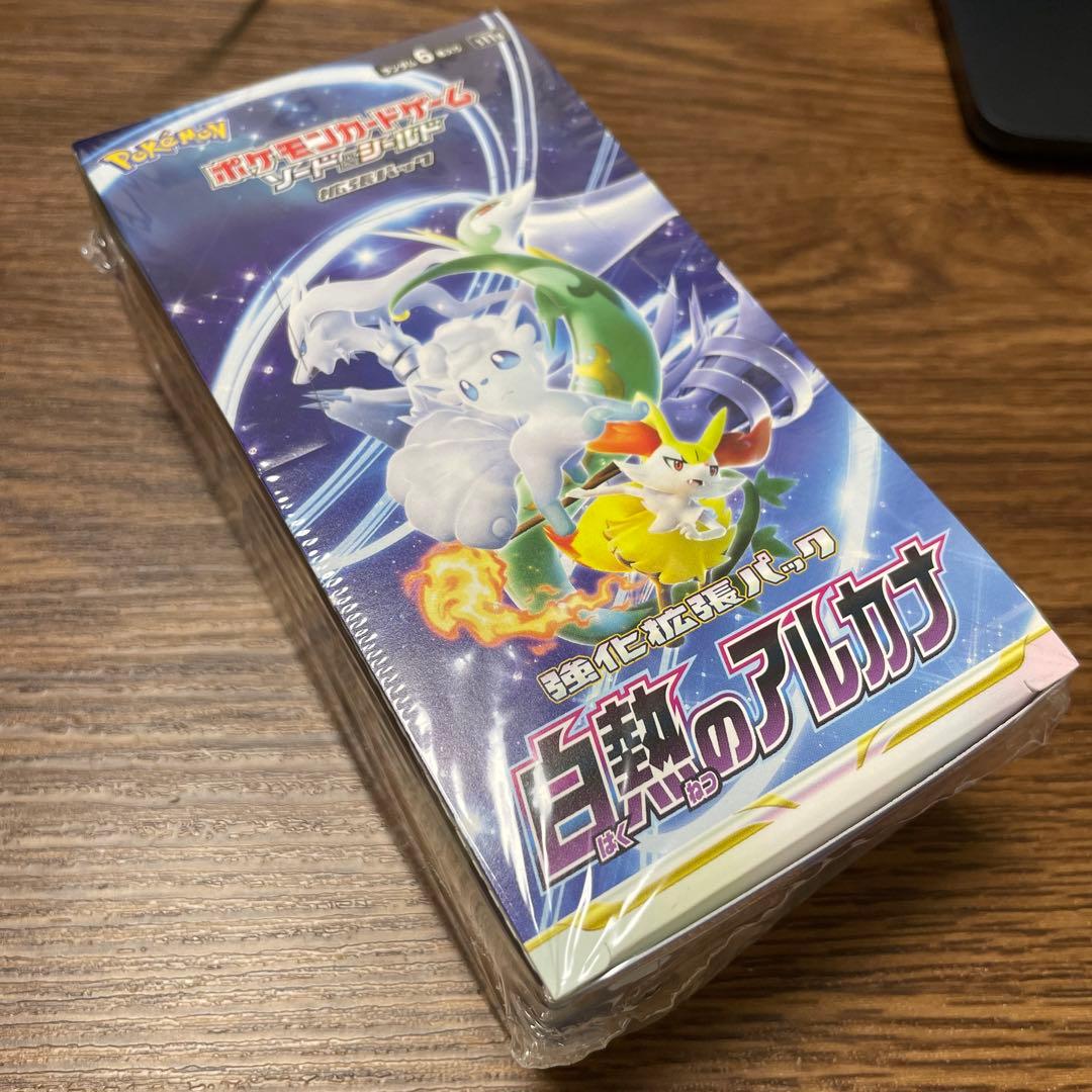 ポケモンカードゲーム　ソード&シールド　白熱のアルカナ