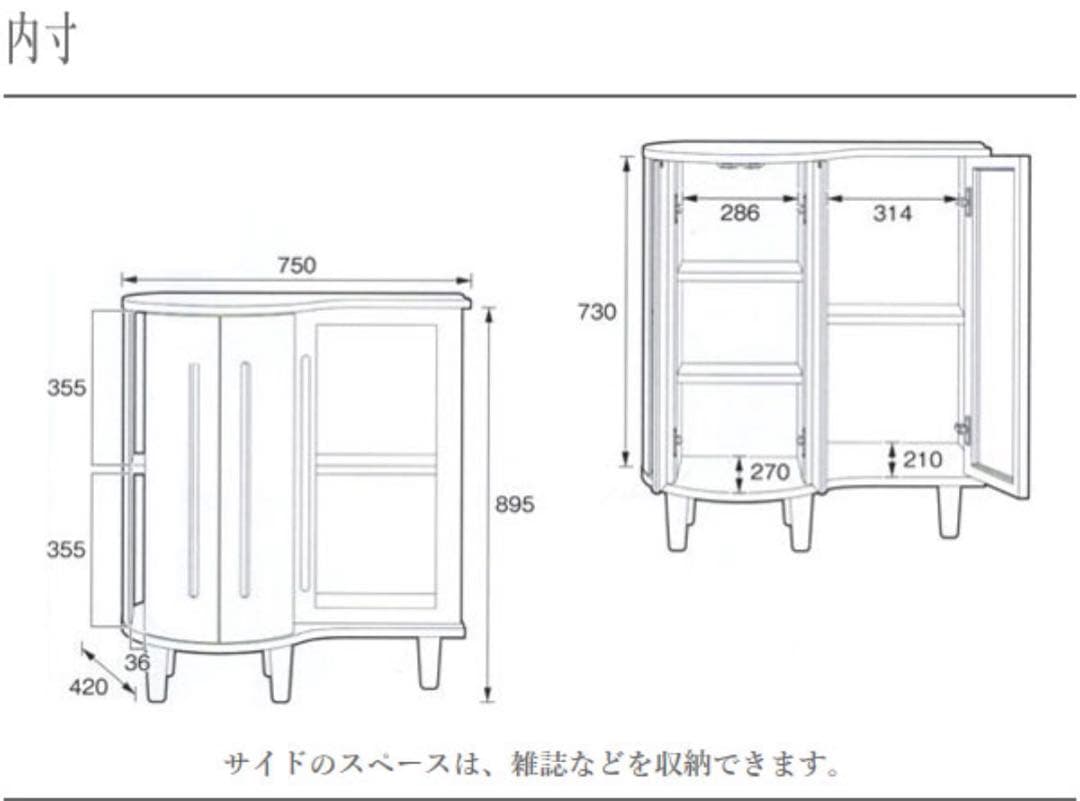 扉キャビネット / ルラード【Roulade】