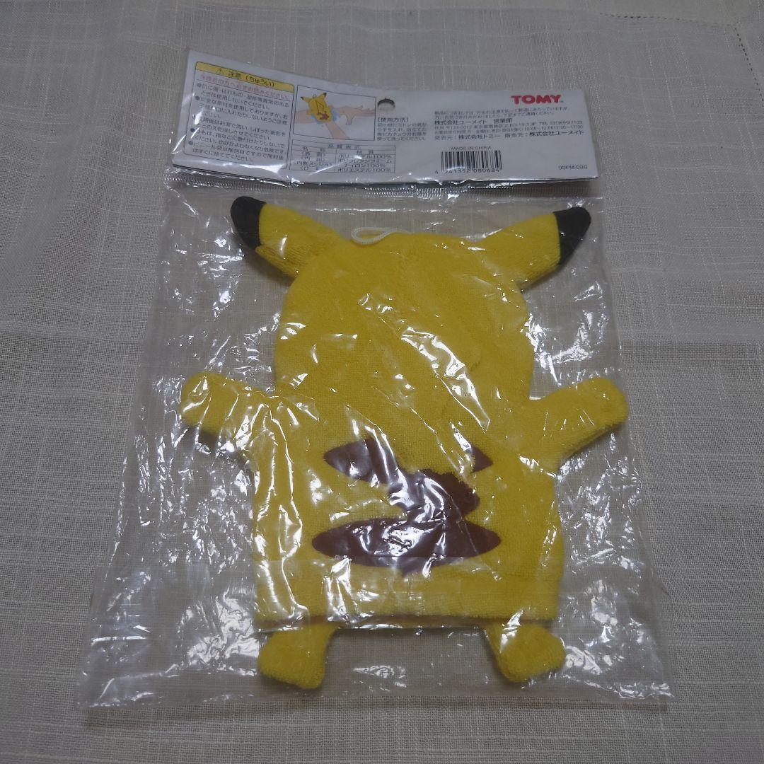 ポケモン ピカチュウ バスミトン レトロ レア