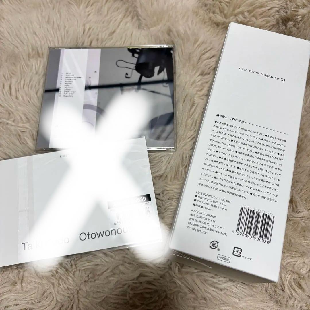 工藤大輝itemルームフレグランスのみ！