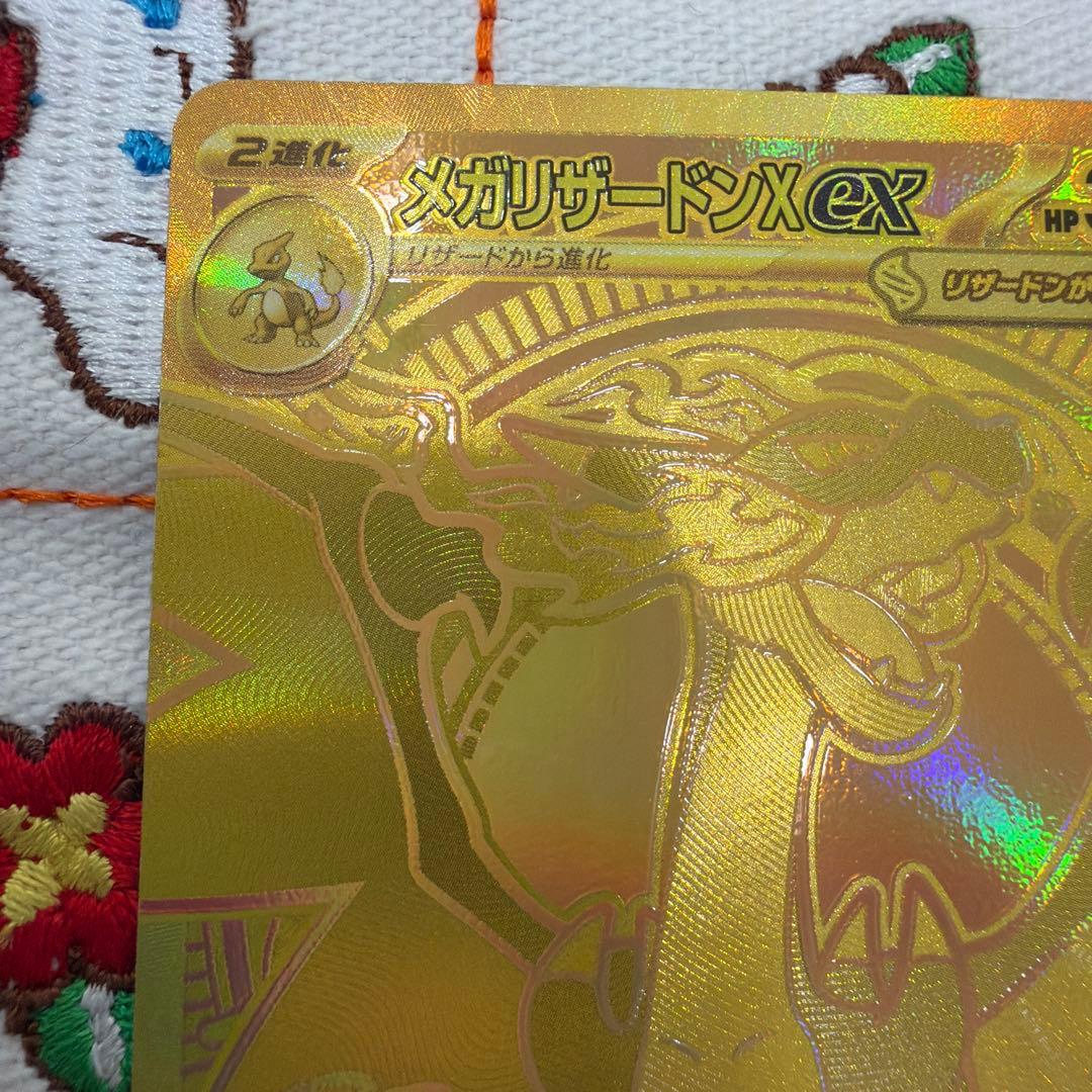 ①メガリザードンXex MUR