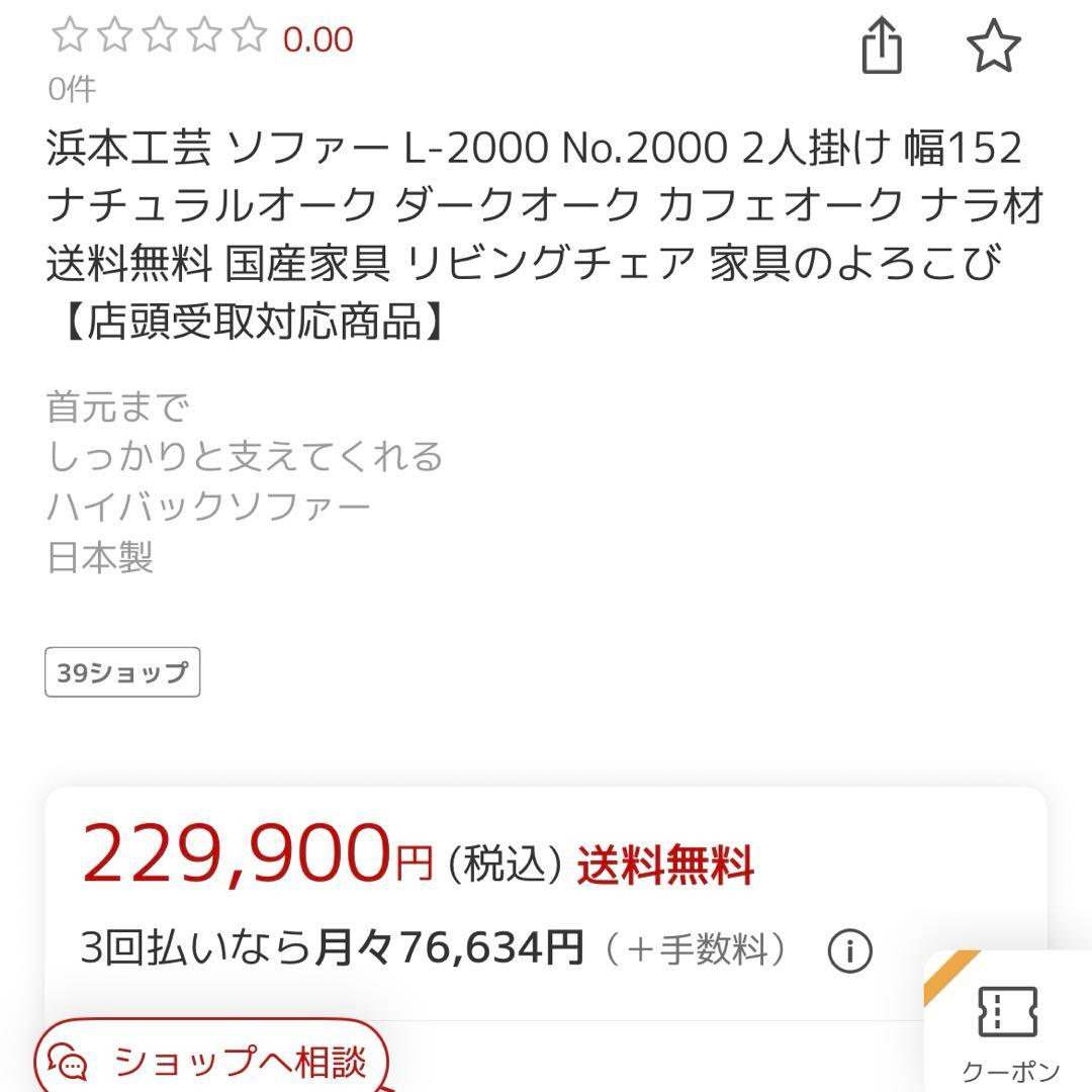 浜本工芸　美品　本革ソファ　L-2000