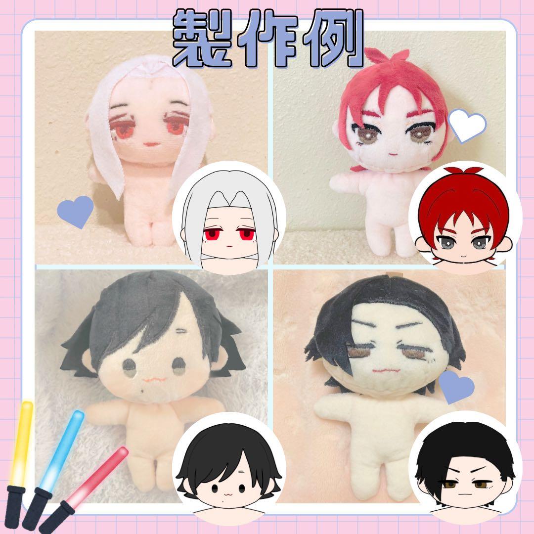 【4月2枠限定！】推しぬいオーダー 貴方の推しをぬいに 推し活 フルオーダー