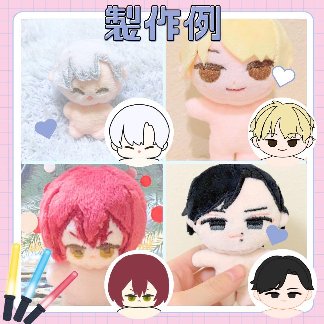 【4月2枠限定！】推しぬいオーダー 貴方の推しをぬいに 推し活 フルオーダー