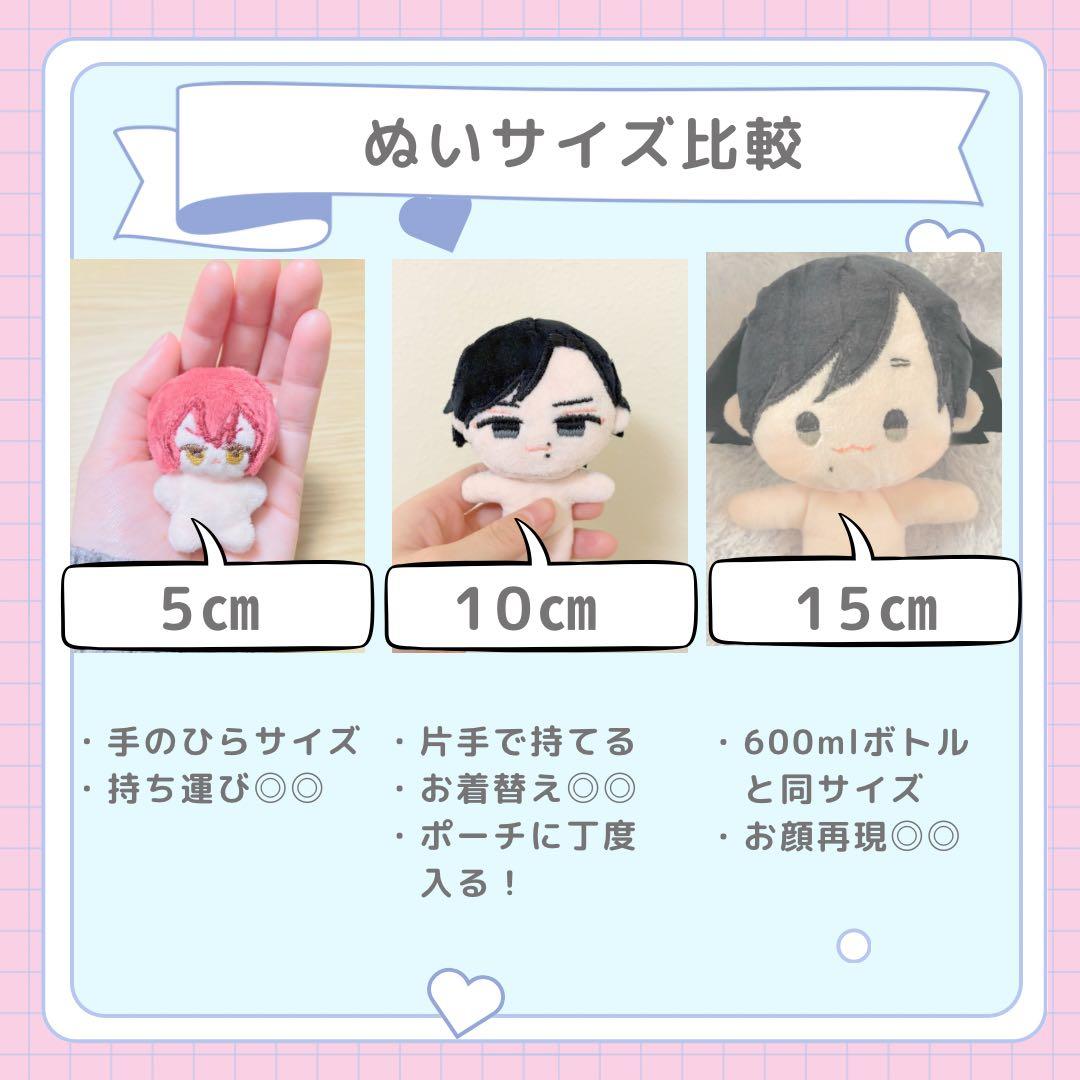 【4月2枠限定！】推しぬいオーダー 貴方の推しをぬいに 推し活 フルオーダー