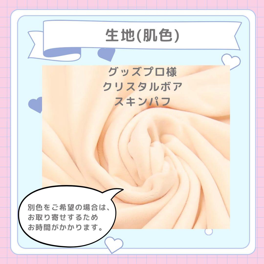 【4月2枠限定！】推しぬいオーダー 貴方の推しをぬいに 推し活 フルオーダー
