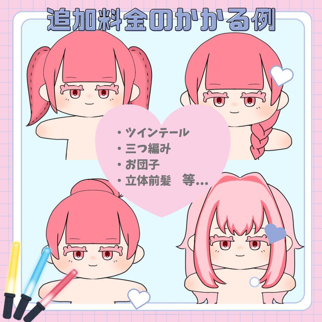 【4月2枠限定！】推しぬいオーダー 貴方の推しをぬいに 推し活 フルオーダー