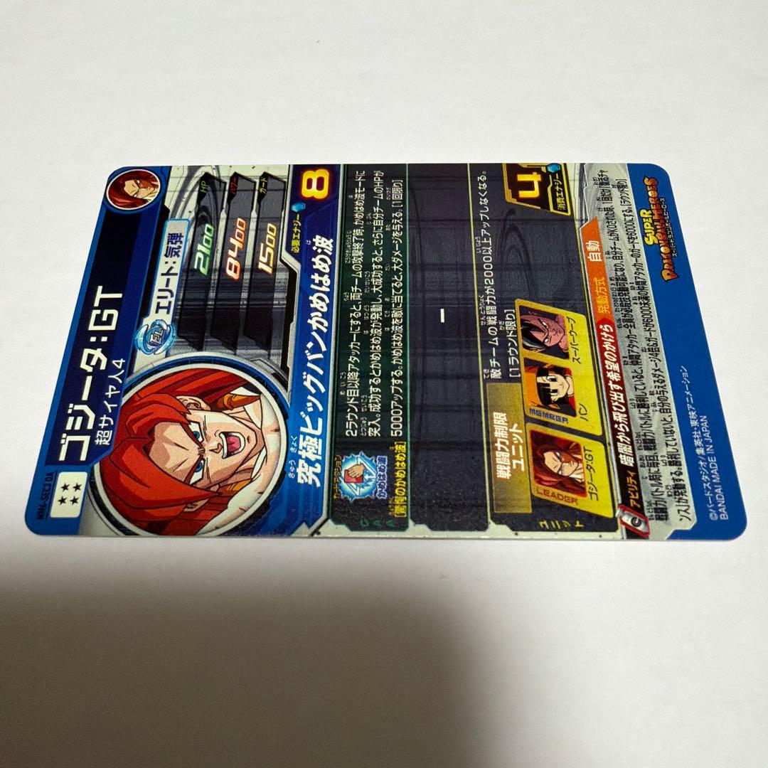 スーパードラゴンボールヒーローズ mm6-sec3 da ゴジータ:GT