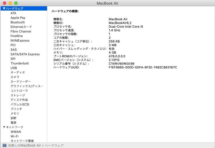 MacBook Air 13インチ 2014 i5 250GB 充電器付