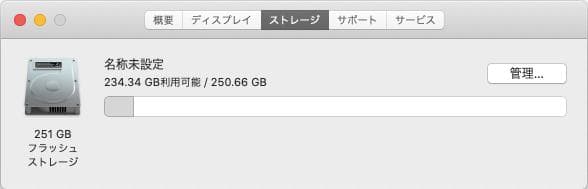 MacBook Air 13インチ 2014 i5 250GB 充電器付